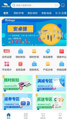 丰信牙科 V2.7.9 安卓版截图1
