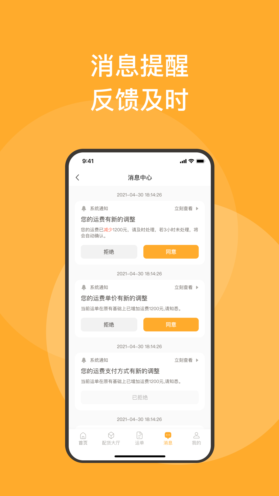 新赤湾司机版 V1.11.25+124.sha.b50a1a24 安卓版截图1