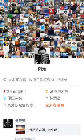 铛铛社交 V3.1.19 安卓官方版截图2