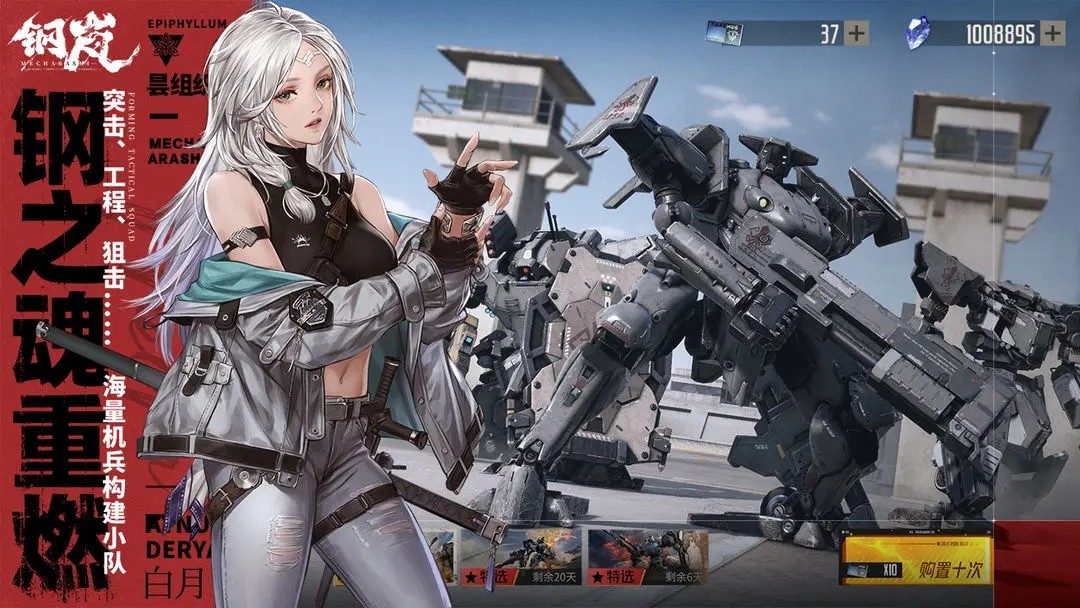 钢岚vivo版本 V2.24.0 安卓版截图4