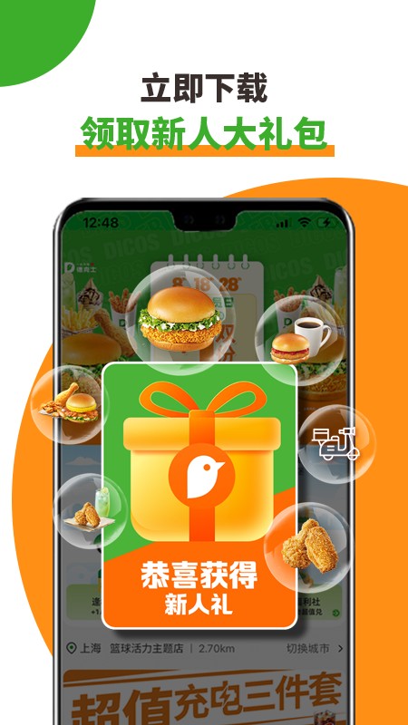 德克士客户端 V1.9.25 安卓版截图5