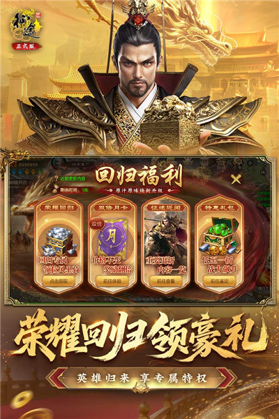 原始征途百度版 V1.0.97 安卓最新版截图4