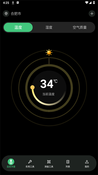 免费测亩仪app V1.0.6 安卓版截图4