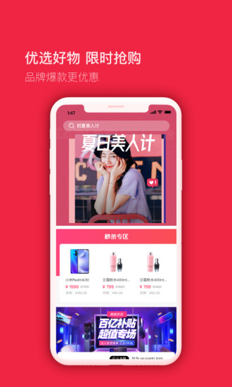 买买纷 V7.3.2 安卓版截图2