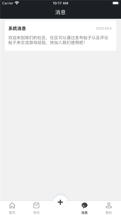 233乐园游戏盒子 v1.14.1