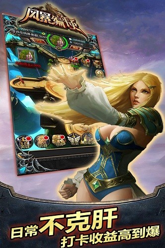 风暴编年史魅族版 V6.164.62.0 安卓版截图5