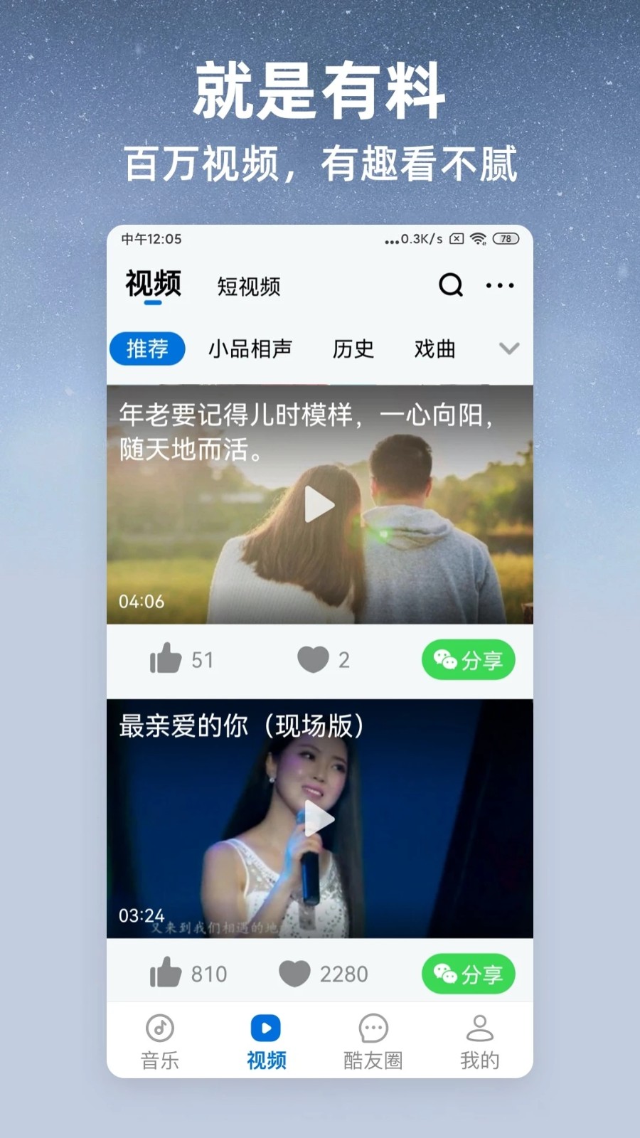 酷狗大字版2025最新版 V2.4.91 安卓版截图2