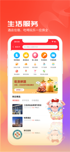 聚爱优选 V3.2.0 官方安卓版截图2