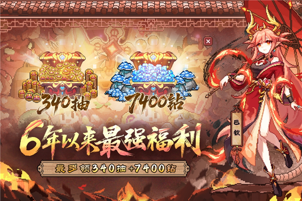 我的勇者粉钻福利版 V7.4.2 安卓版截图4