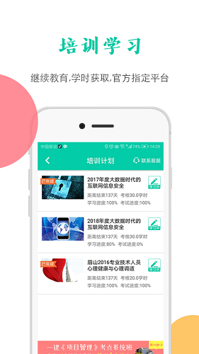 融学 V6.0.7 安卓官方版截图1
