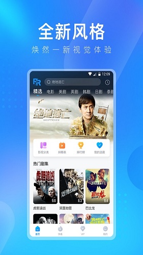 人人视频最新版 V10.27.2 安卓版截图4