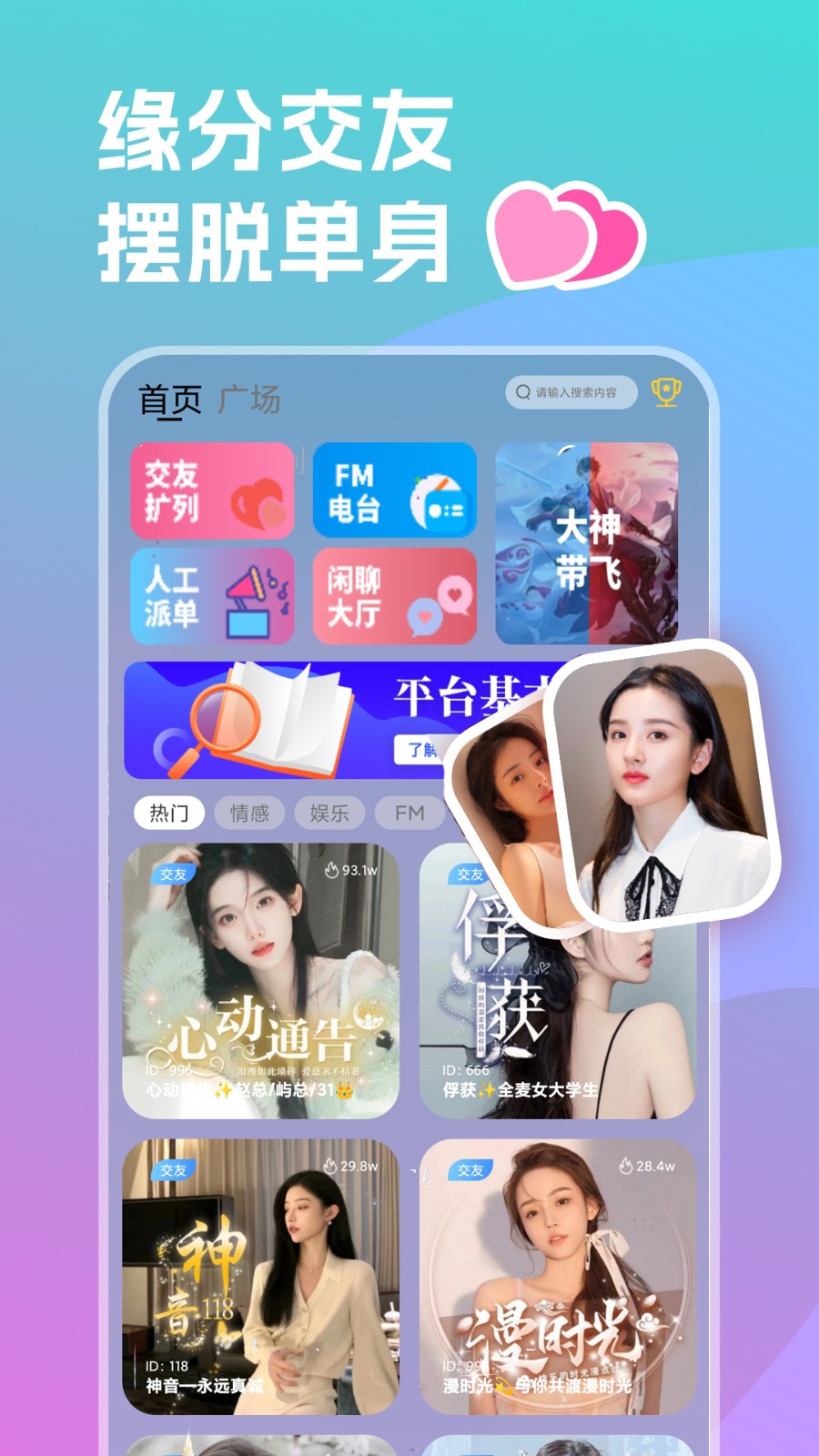 双鱼部落 V2.24.1 安卓版截图2