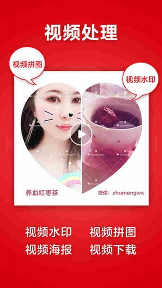 微商水印相机正版 V5.5.39 安卓版截图4