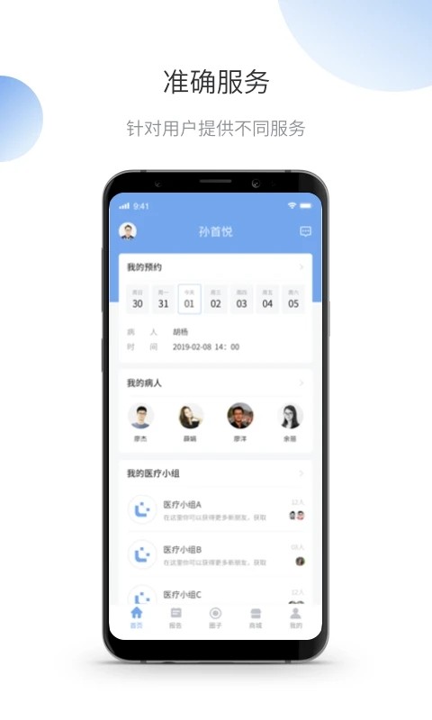 微之显 V2.0.3.7 安卓版截图3