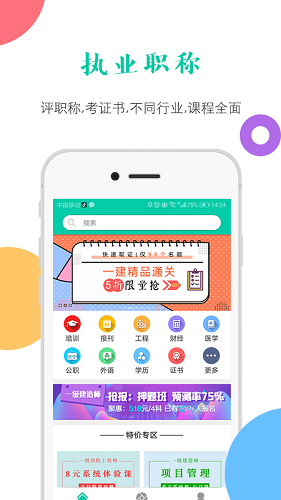 融学 V6.0.7 安卓官方版截图3