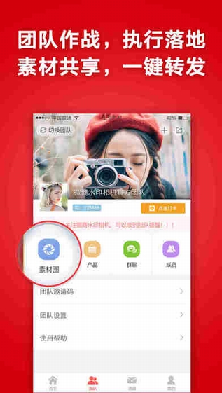 微商水印相机正版 V5.5.39 安卓版截图3