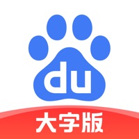 百度大字版ios