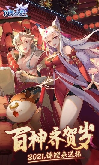 闪烁之光无限十连版 V4.2.1 安卓版截图6