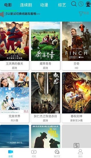 高分影视盒7.0版截图