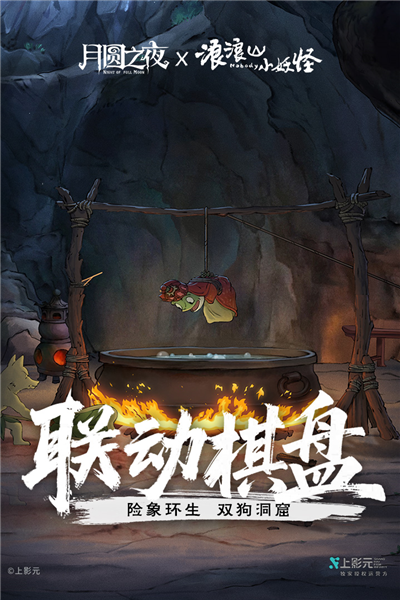 月圆之夜正式版 V1.6.26.1 安卓最新版截图4