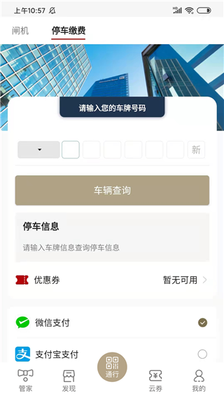 华贸云 V2.0.0 安卓版截图1