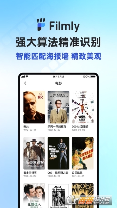 网易Filmly苹果版 v1.0.1 官方版