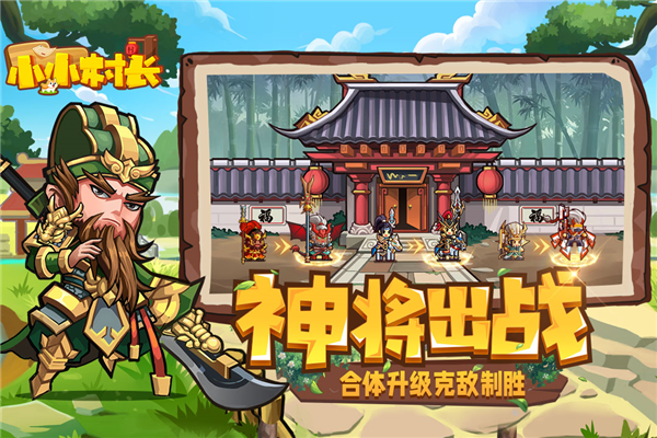 小小村长taptap版 V2.0.610 安卓版截图3