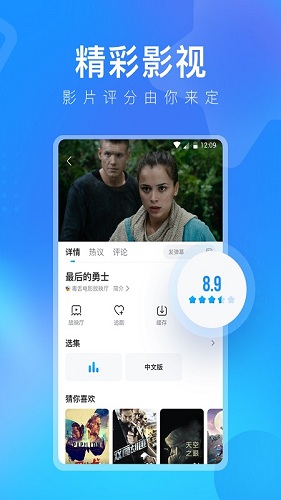 人人视频最新版 V10.27.2 安卓版截图2