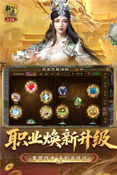 原始征途腾讯版 V1.0.97 安卓最新版截图3