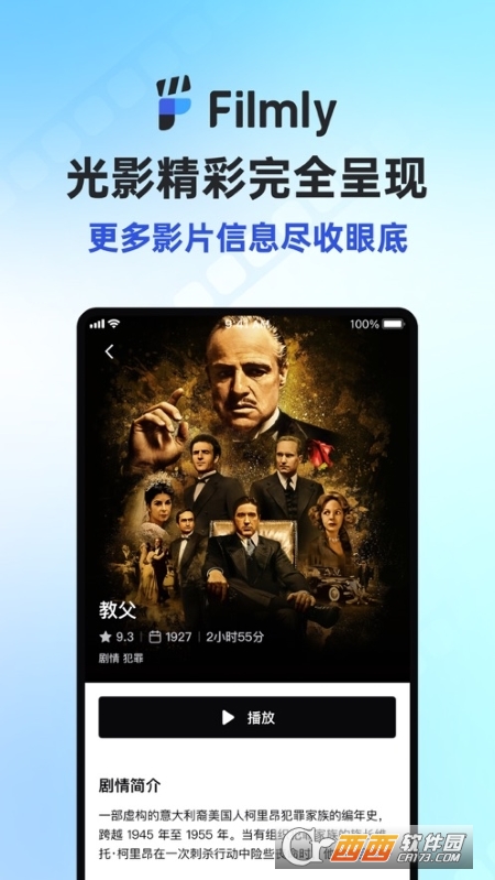 网易Filmly苹果版 v1.0.1 官方版