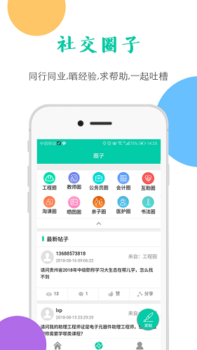 融学 V6.0.7 安卓官方版截图2