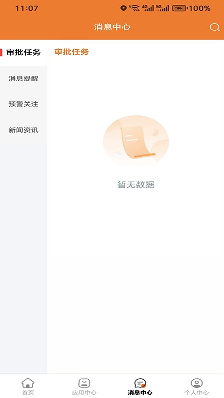 掌上智纺 V1.1.24 安卓版截图3