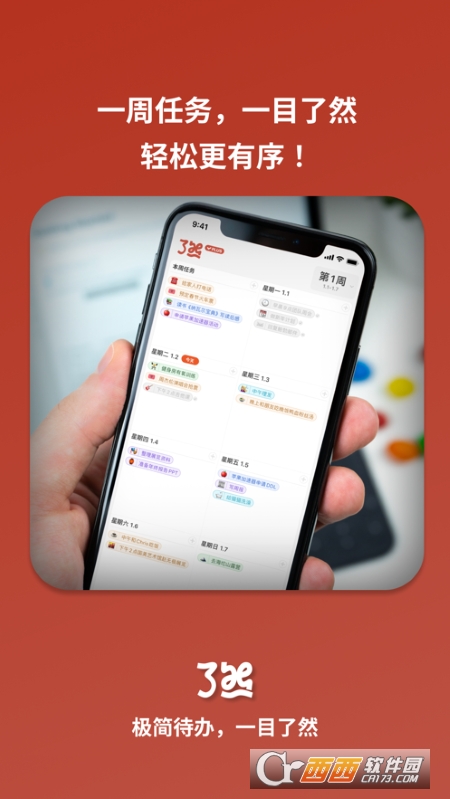 了然清单 v1.0.5 官方版