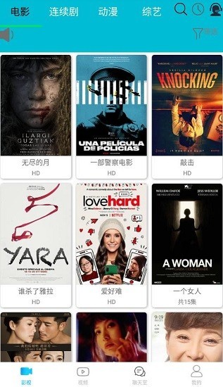 高分影视盒7.0版截图