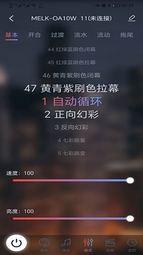 宝莲灯pro V5.3.04 安卓版截图1