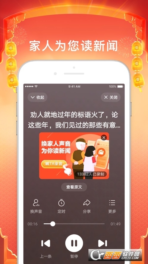 百度大字版ios v2.25.0
