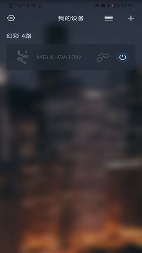 宝莲灯pro V5.3.04 安卓版截图3