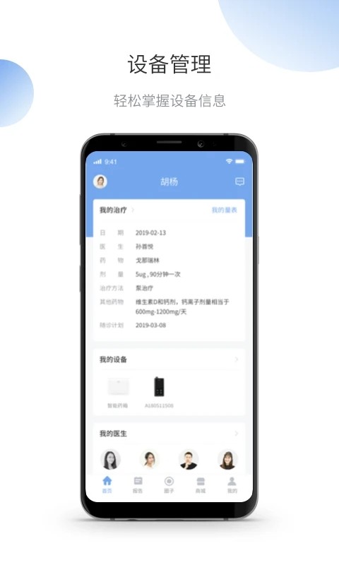 微之显 V2.0.3.7 安卓版截图4