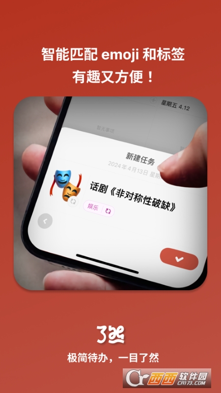 了然清单 v1.0.5 官方版