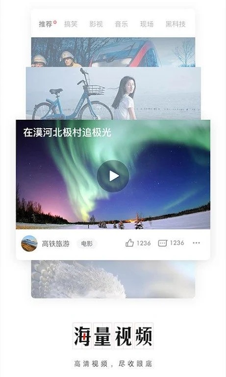 网易新闻GooglePlay版 V115.1 安卓版截图3