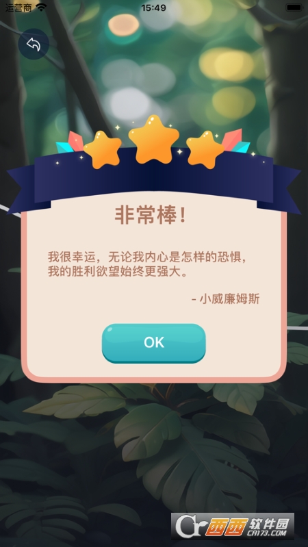 Breathie呼吸小游戏 v1.0.1 官方版