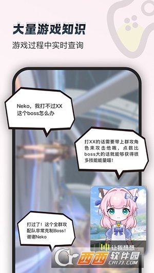 逗逗游戏伙伴苹果桌宠 1.0.8