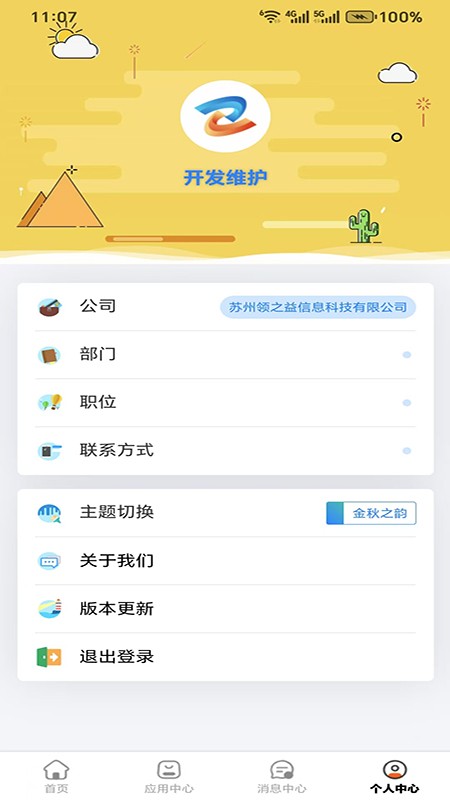 掌上智纺 V1.1.24 安卓版截图2