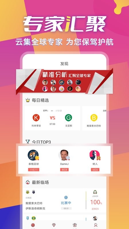 超神鲸 V1.4.1 安卓版截图3