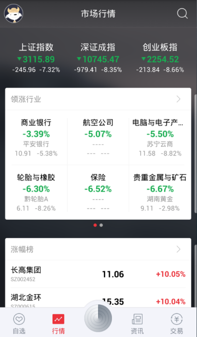 京东股票官方ios版app v4.1.19