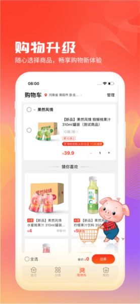聚爱优选 V3.2.0 官方安卓版截图1