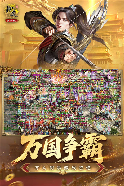 原始征途腾讯版 V1.0.97 安卓最新版截图2