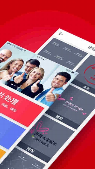 微商水印相机正版 V5.5.39 安卓版截图2