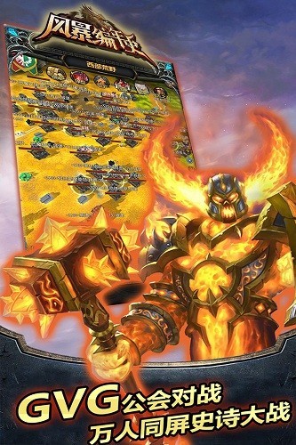 风暴编年史魅族版 V6.164.62.0 安卓版截图4