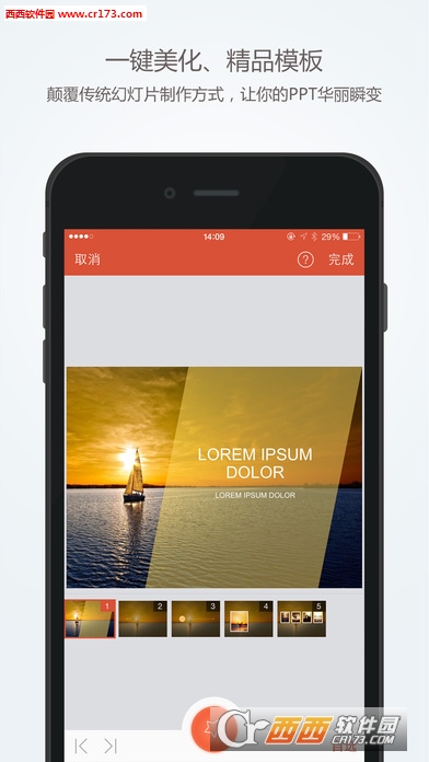 WPS OfficeiOS版 v12.12.1